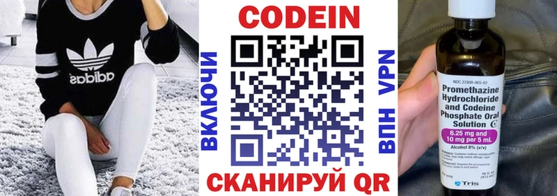 Кодеиновый сироп Lean напиток Lean (лин)  МЕГА рабочий сайт  Вельск 