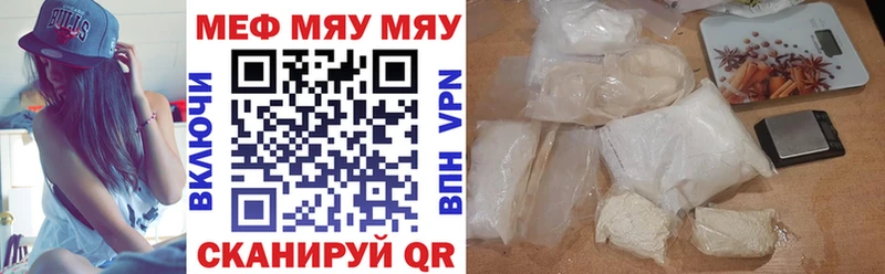 блэк спрут tor Вельск МЯУ-МЯУ мука