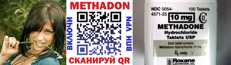 наркотики  Вельск  МЕТАДОН methadone 